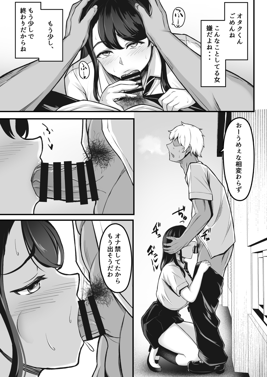 【エロマンガ】彼氏とのセックスでは物足りない女の子がヤバい先輩とエッチしてしまい…