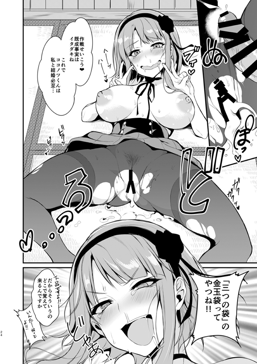 【エロマンガ】怪しい駄菓子？でエロエロスイッチが入ってしまう巨乳のお姉さんと濃厚セックス！