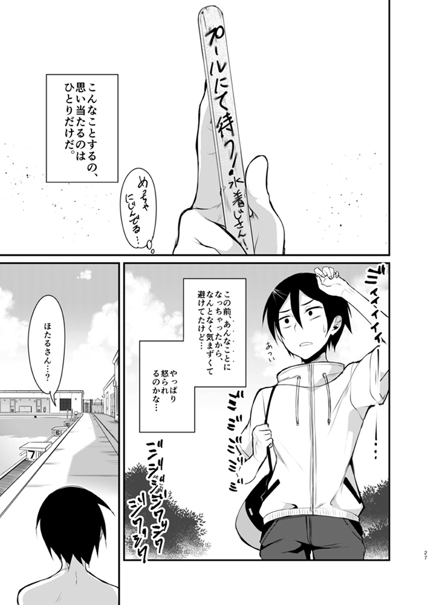 【エロマンガ】怪しい駄菓子？でエロエロスイッチが入ってしまう巨乳のお姉さんと濃厚セックス！