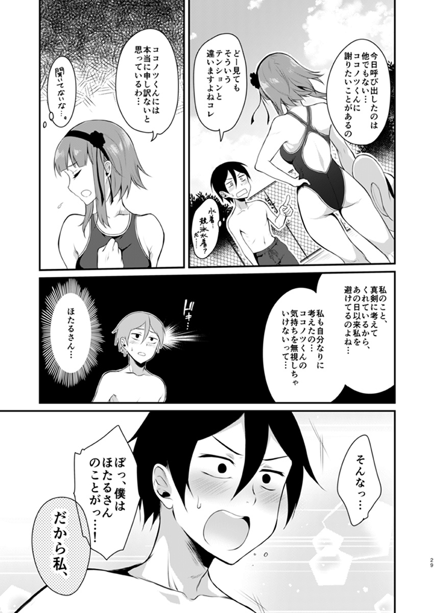 【エロマンガ】怪しい駄菓子？でエロエロスイッチが入ってしまう巨乳のお姉さんと濃厚セックス！