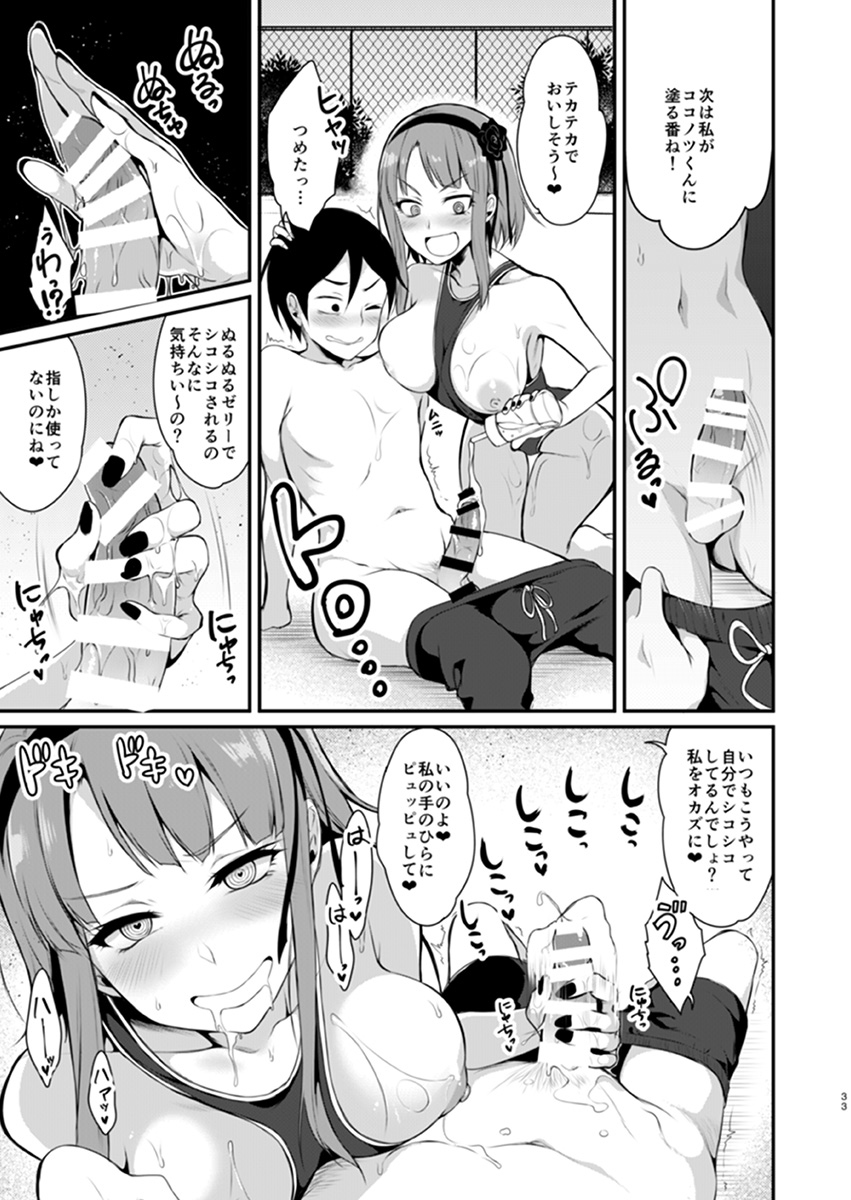 【エロマンガ】怪しい駄菓子？でエロエロスイッチが入ってしまう巨乳のお姉さんと濃厚セックス！