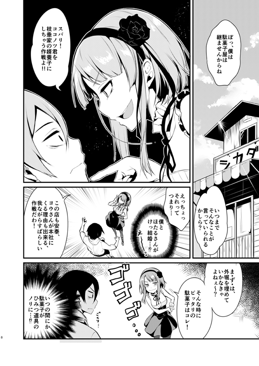 【エロマンガ】怪しい駄菓子？でエロエロスイッチが入ってしまう巨乳のお姉さんと濃厚セックス！