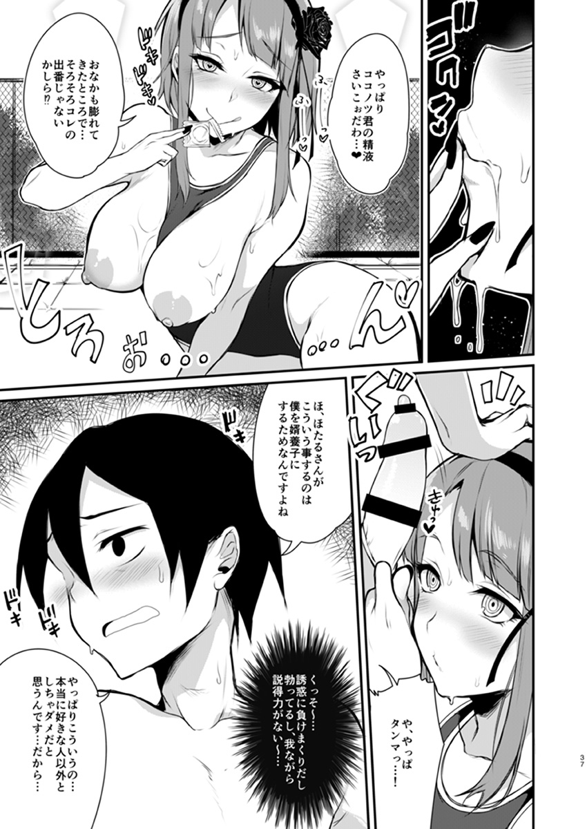 【エロマンガ】怪しい駄菓子？でエロエロスイッチが入ってしまう巨乳のお姉さんと濃厚セックス！