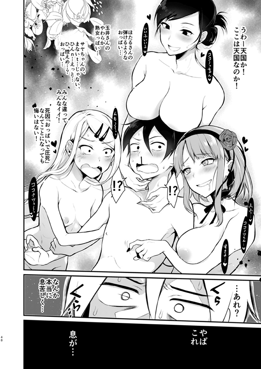 【エロマンガ】怪しい駄菓子？でエロエロスイッチが入ってしまう巨乳のお姉さんと濃厚セックス！