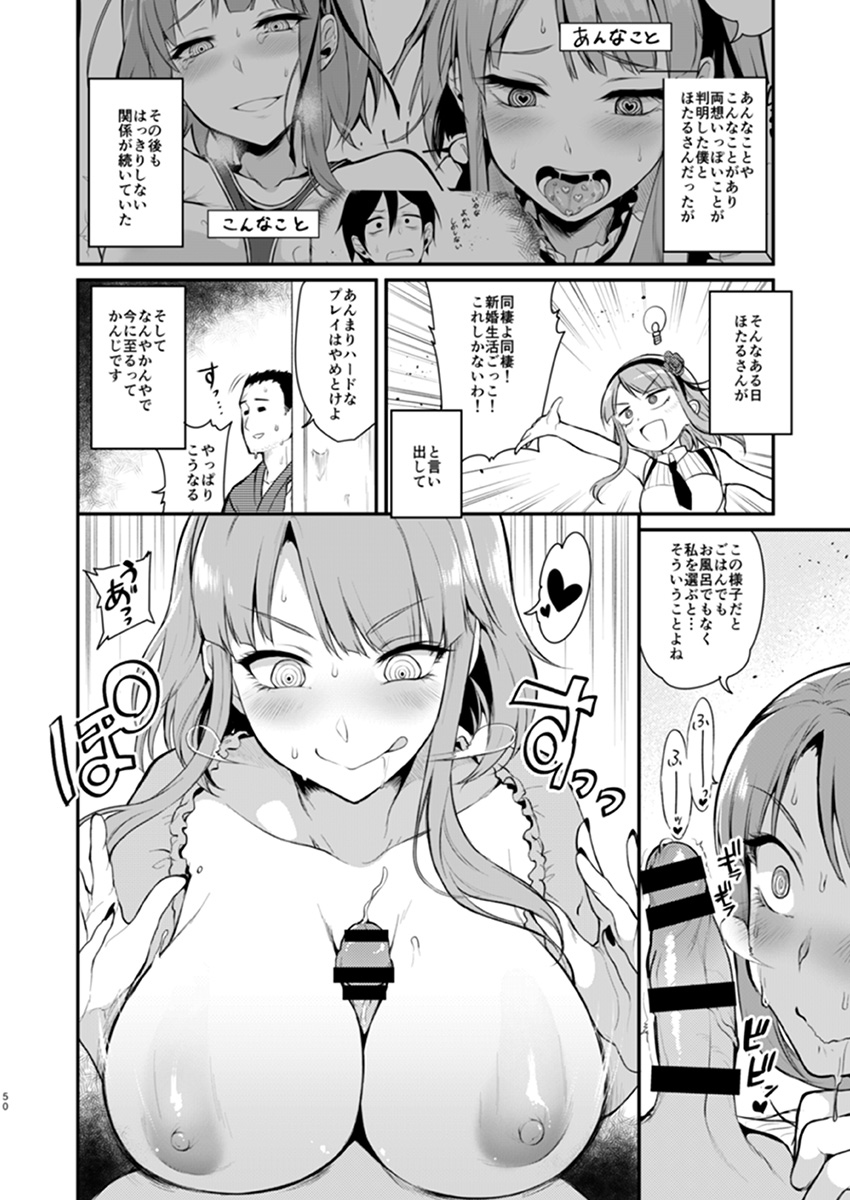 【エロマンガ】怪しい駄菓子？でエロエロスイッチが入ってしまう巨乳のお姉さんと濃厚セックス！