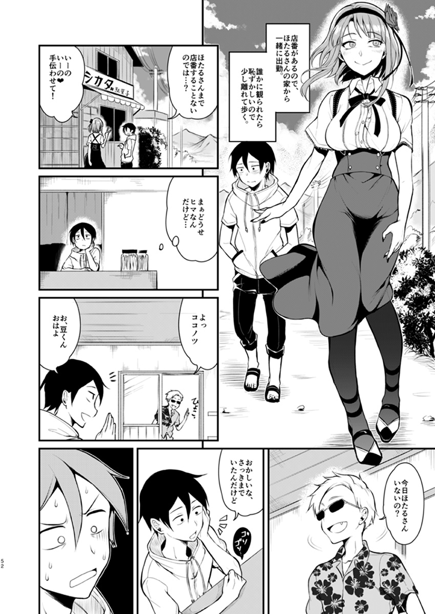 【エロマンガ】怪しい駄菓子？でエロエロスイッチが入ってしまう巨乳のお姉さんと濃厚セックス！
