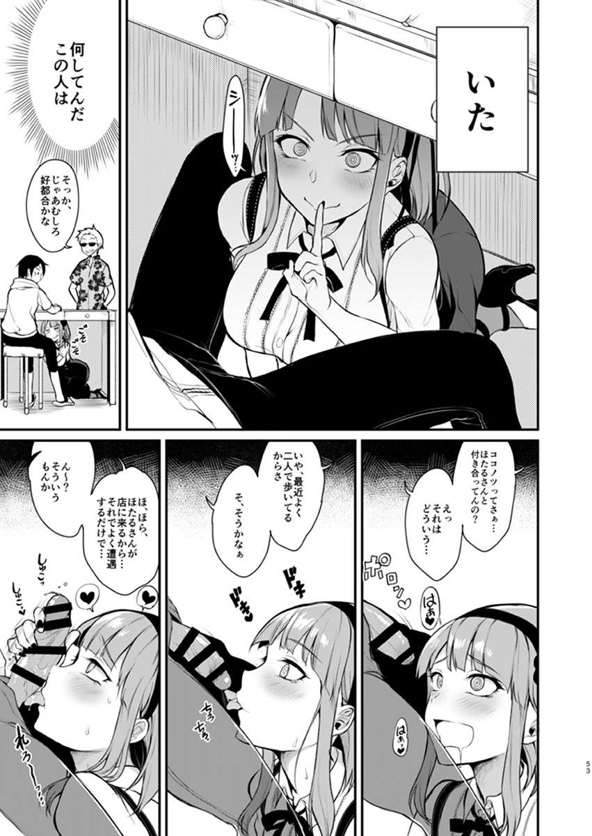【エロマンガ】怪しい駄菓子？でエロエロスイッチが入ってしまう巨乳のお姉さんと濃厚セックス！