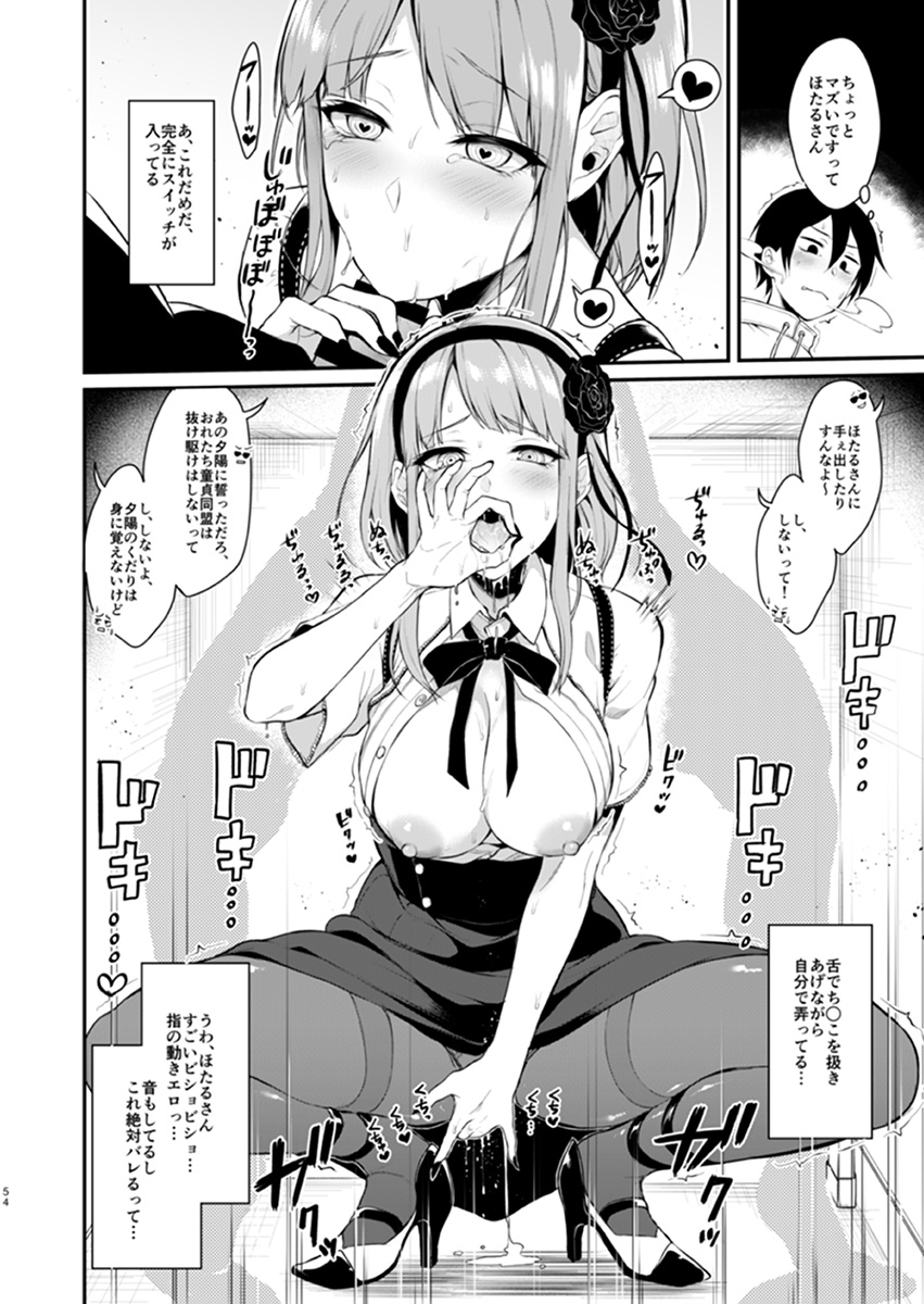 【エロマンガ】怪しい駄菓子？でエロエロスイッチが入ってしまう巨乳のお姉さんと濃厚セックス！