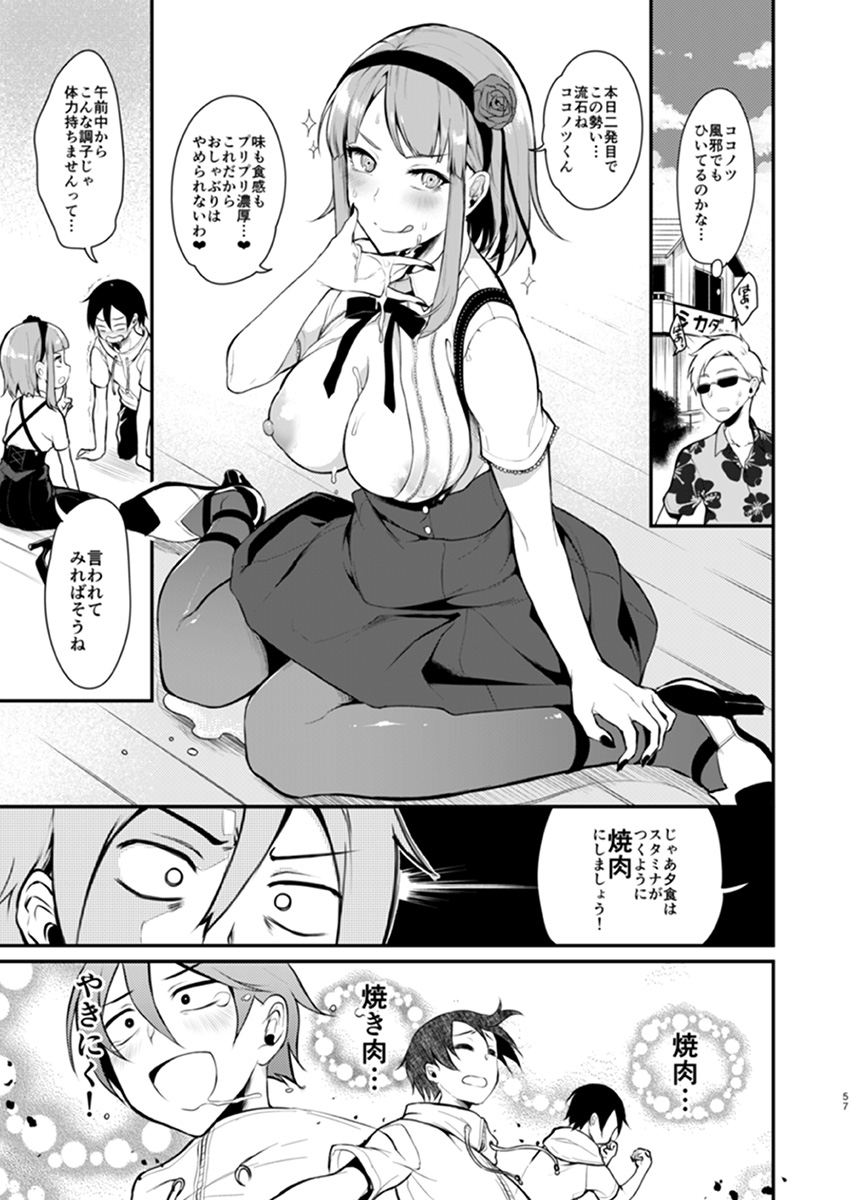 【エロマンガ】怪しい駄菓子？でエロエロスイッチが入ってしまう巨乳のお姉さんと濃厚セックス！