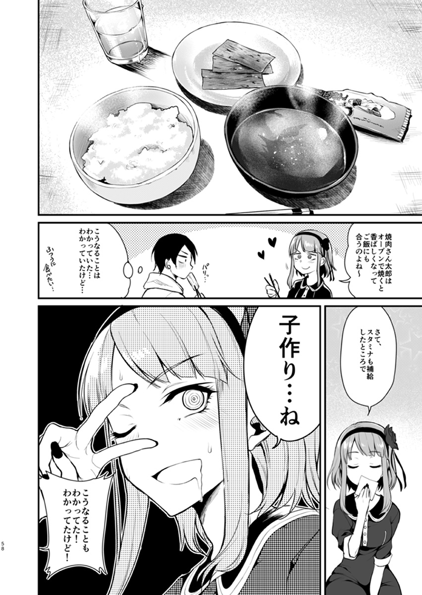 【エロマンガ】怪しい駄菓子？でエロエロスイッチが入ってしまう巨乳のお姉さんと濃厚セックス！