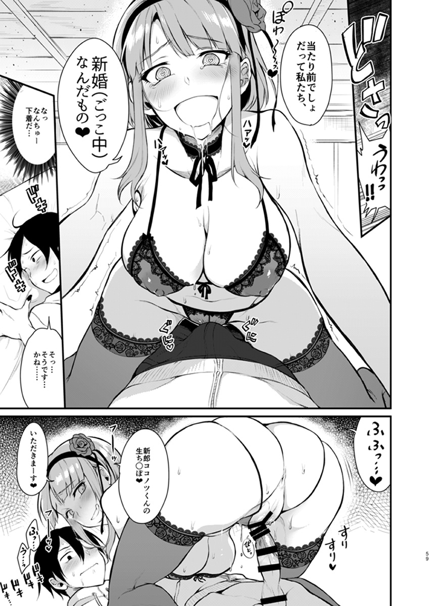 【エロマンガ】怪しい駄菓子？でエロエロスイッチが入ってしまう巨乳のお姉さんと濃厚セックス！
