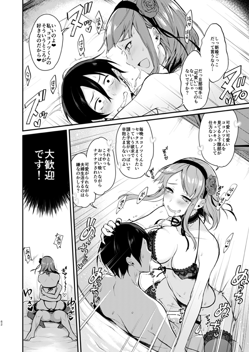 【エロマンガ】怪しい駄菓子？でエロエロスイッチが入ってしまう巨乳のお姉さんと濃厚セックス！
