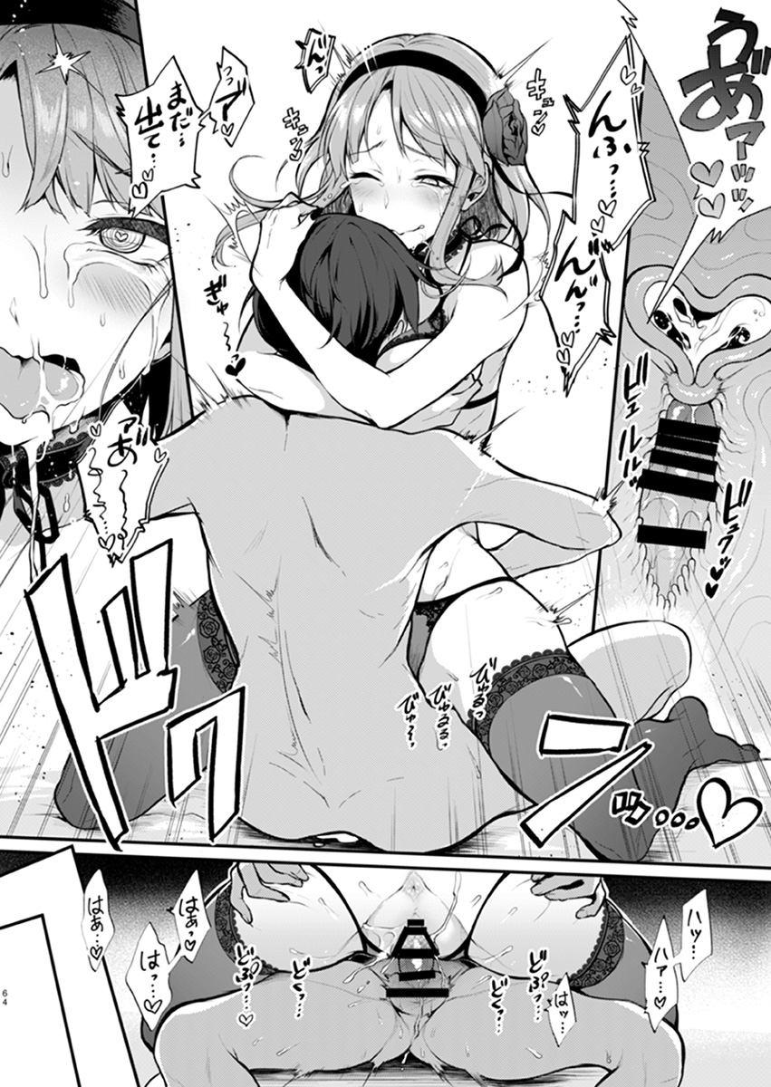 【エロマンガ】怪しい駄菓子？でエロエロスイッチが入ってしまう巨乳のお姉さんと濃厚セックス！