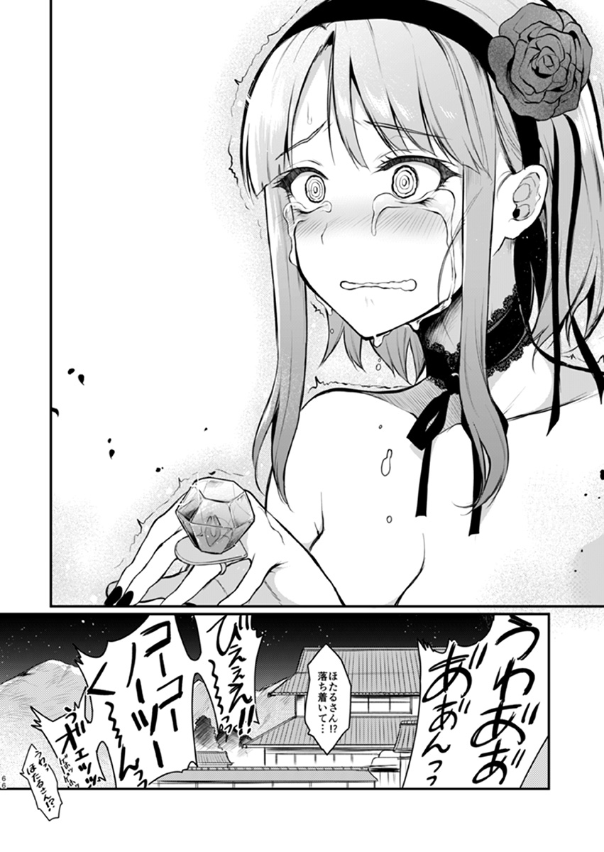 【エロマンガ】怪しい駄菓子？でエロエロスイッチが入ってしまう巨乳のお姉さんと濃厚セックス！