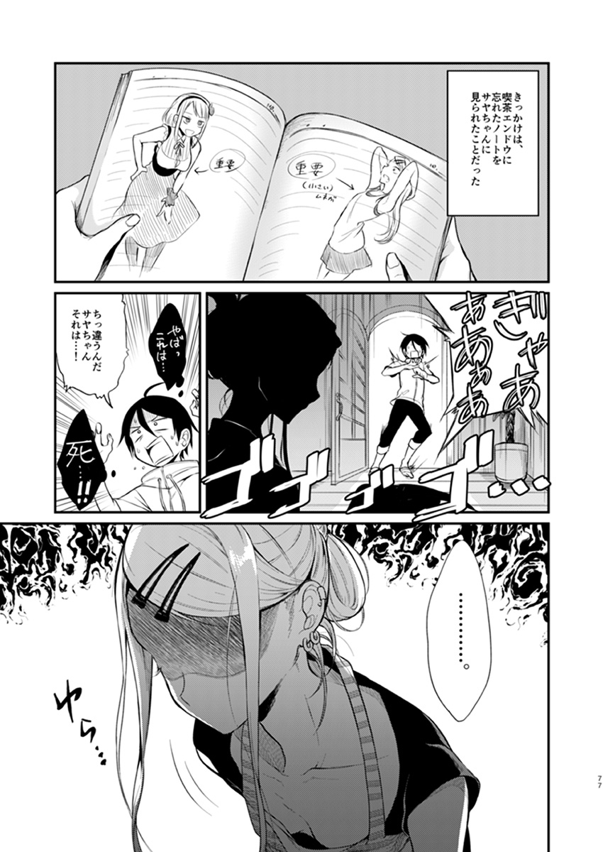 【エロマンガ】怪しい駄菓子？でエロエロスイッチが入ってしまう巨乳のお姉さんと濃厚セックス！