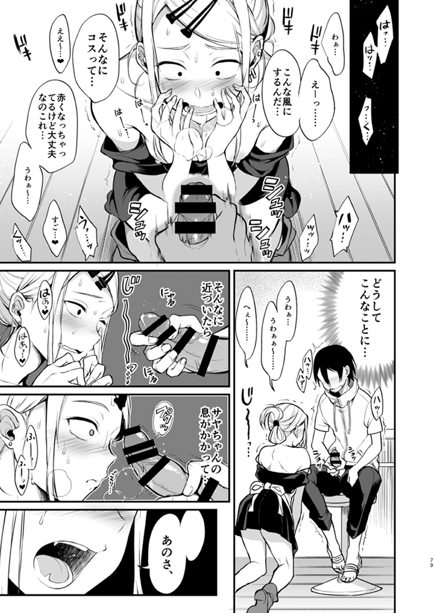 【エロマンガ】怪しい駄菓子？でエロエロスイッチが入ってしまう巨乳のお姉さんと濃厚セックス！
