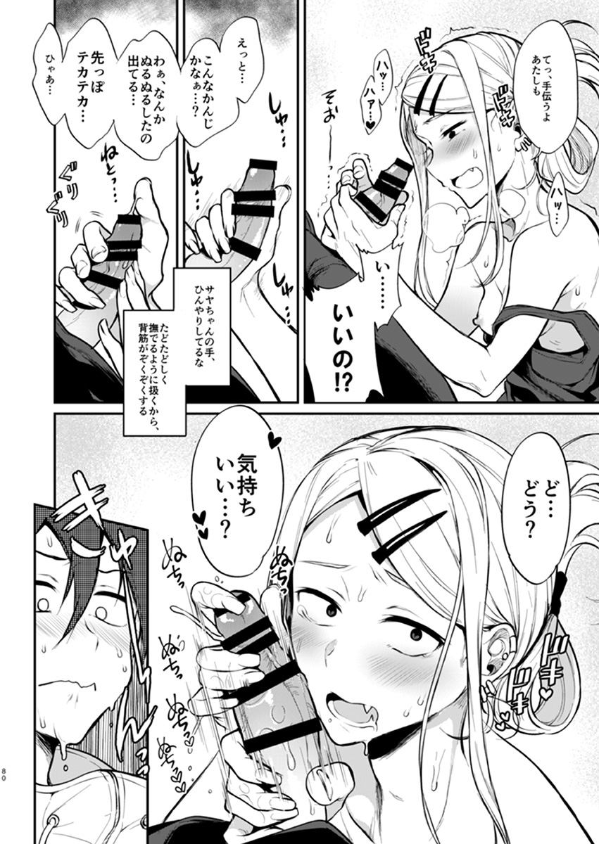 【エロマンガ】怪しい駄菓子？でエロエロスイッチが入ってしまう巨乳のお姉さんと濃厚セックス！