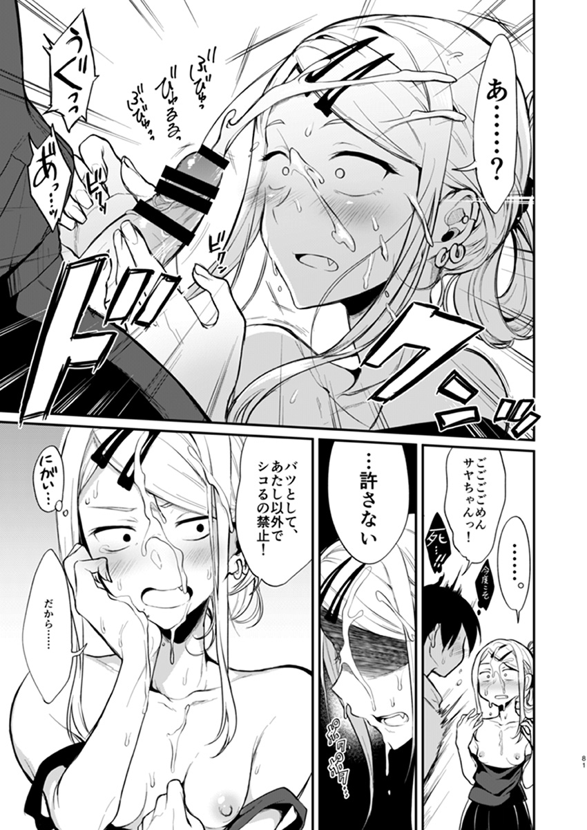 【エロマンガ】怪しい駄菓子？でエロエロスイッチが入ってしまう巨乳のお姉さんと濃厚セックス！