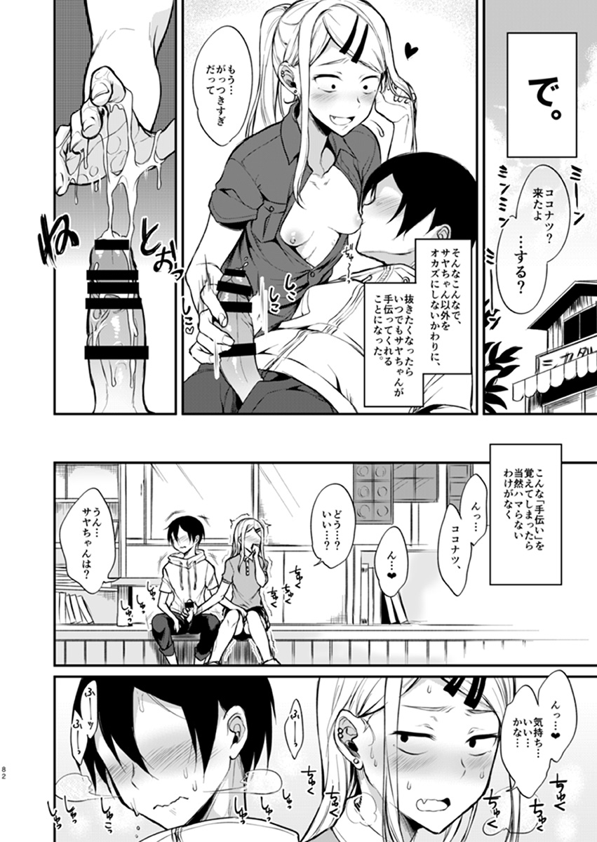 【エロマンガ】怪しい駄菓子？でエロエロスイッチが入ってしまう巨乳のお姉さんと濃厚セックス！
