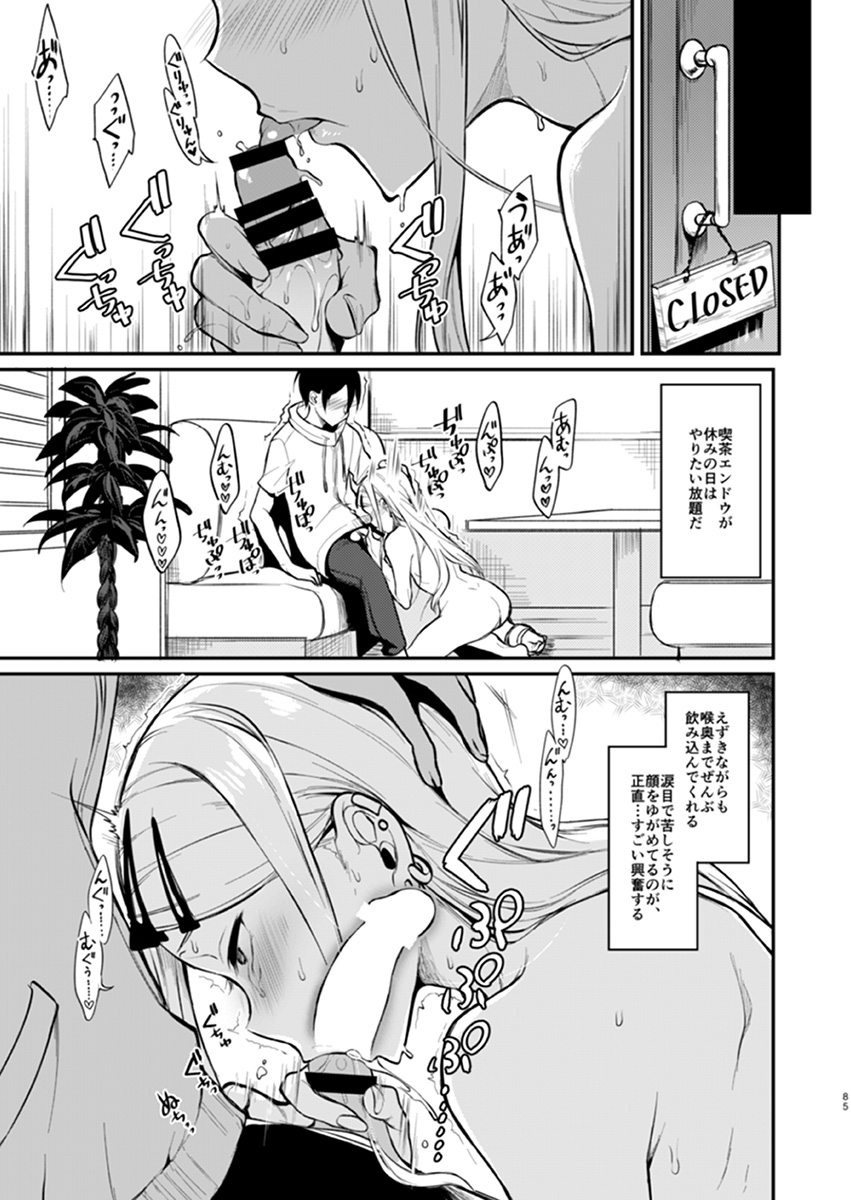 【エロマンガ】怪しい駄菓子？でエロエロスイッチが入ってしまう巨乳のお姉さんと濃厚セックス！