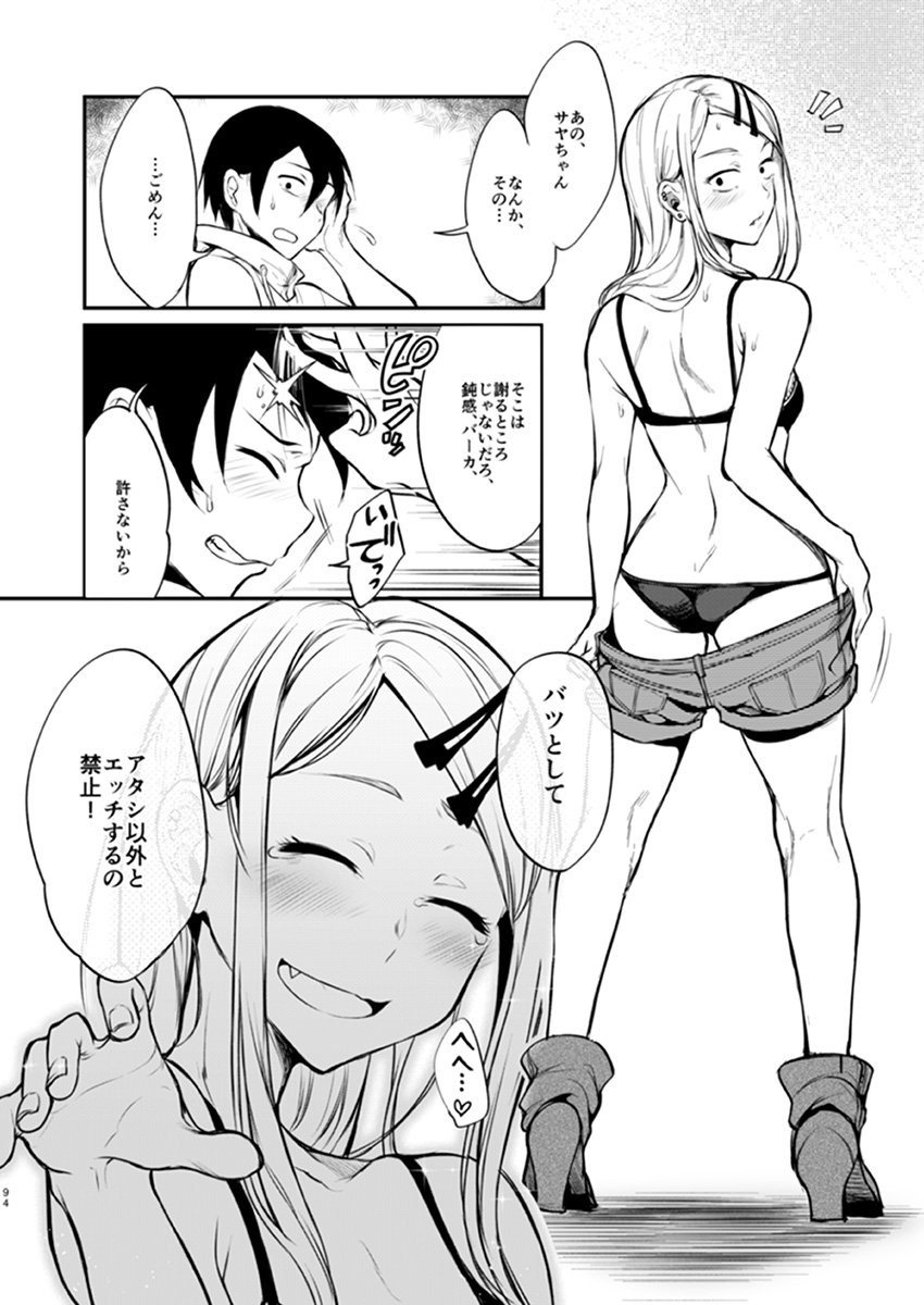 【エロマンガ】怪しい駄菓子？でエロエロスイッチが入ってしまう巨乳のお姉さんと濃厚セックス！