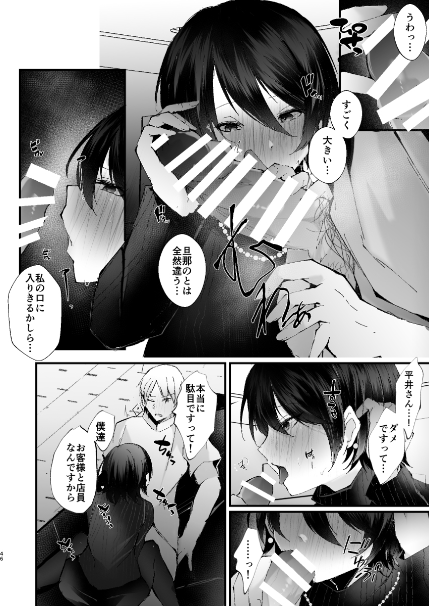 【エロ漫画人妻】旦那以外の男を知らないウブなアラサー人妻が妊活マッサージでイカされまくって…