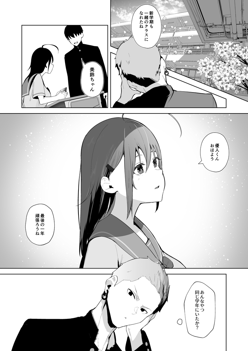 【エロマンガ】クラスメイトのDQNに目をつけられた彼氏持ちの女の子の運命が…