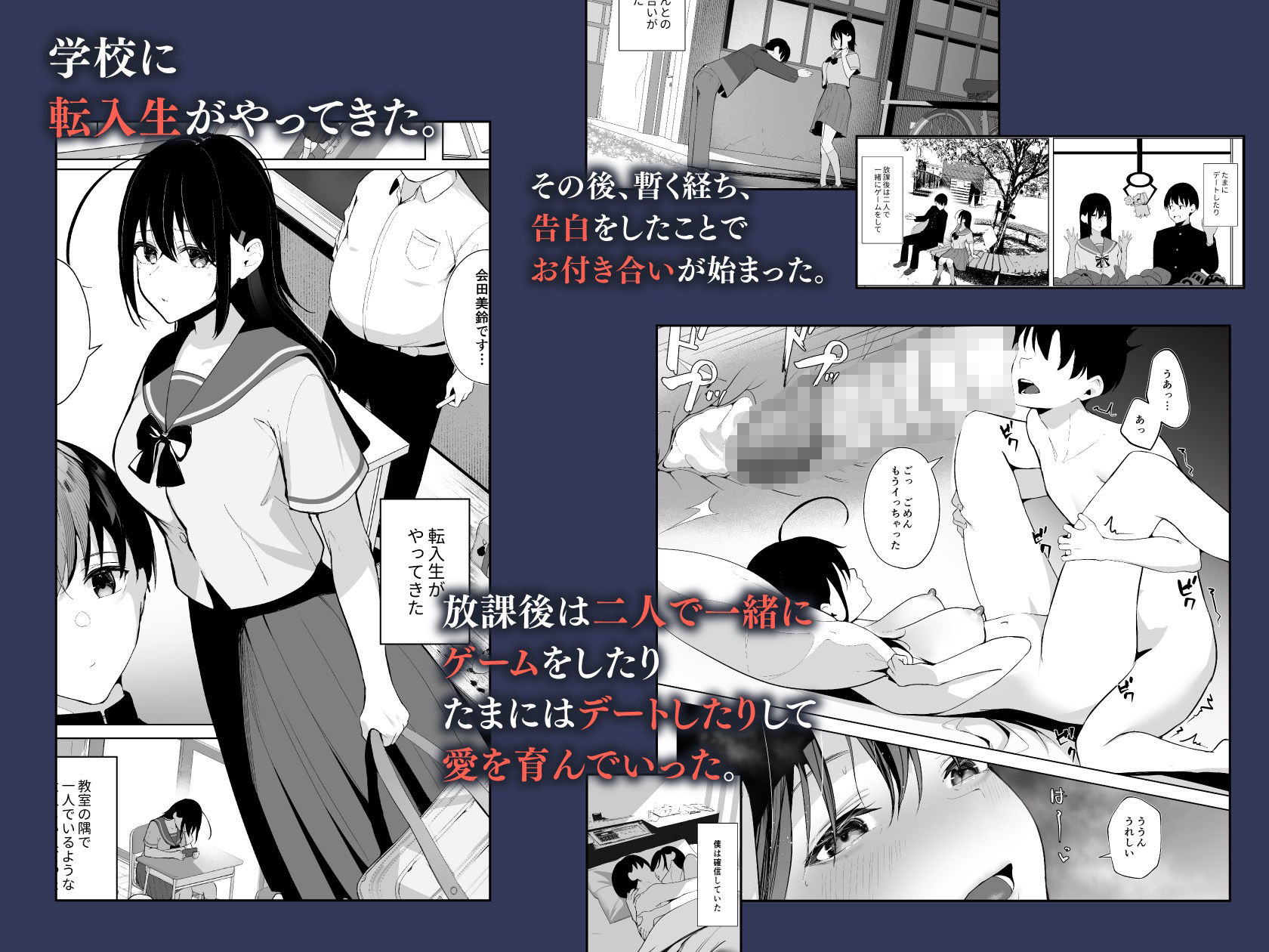 【エロマンガ】クラスメイトのDQNに目をつけられた彼氏持ちの女の子の運命が…