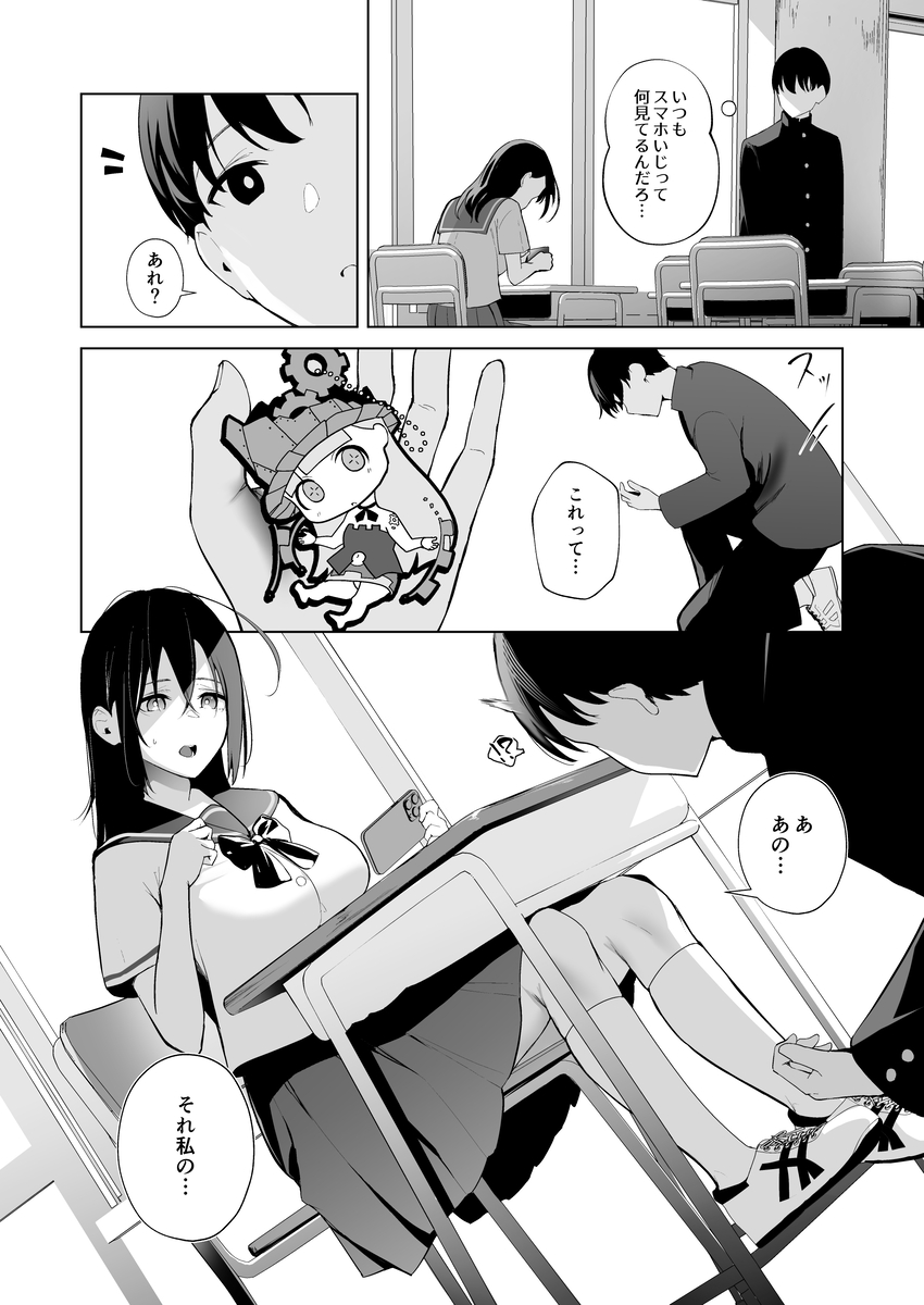 【エロマンガ】クラスメイトのDQNに目をつけられた彼氏持ちの女の子の運命が…