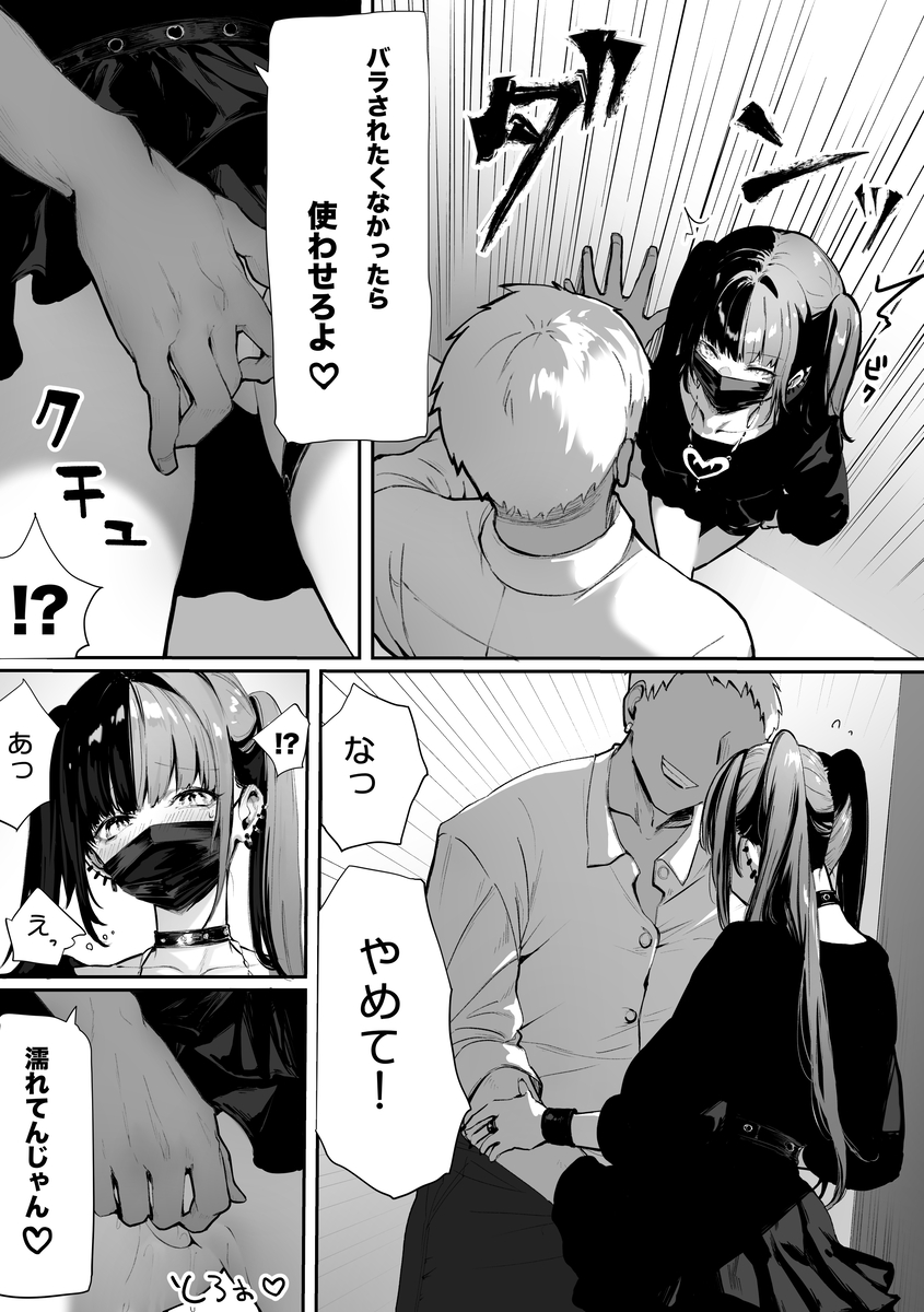 【えろまんが】デカ女と低身長男子のナイショの関係！不思議なマッチングアプリの運命の出会いが気持ち良すぎる！