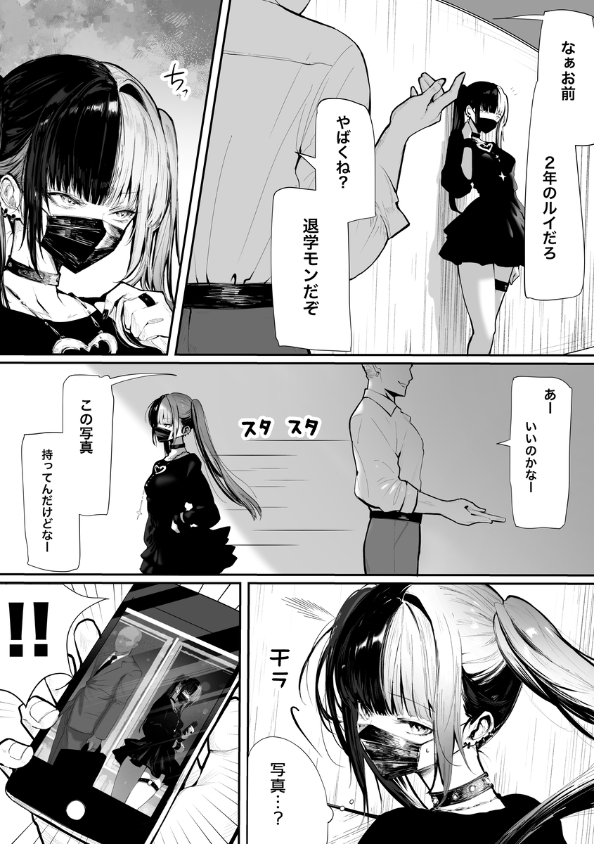 【えろまんが】デカ女と低身長男子のナイショの関係！不思議なマッチングアプリの運命の出会いが気持ち良すぎる！