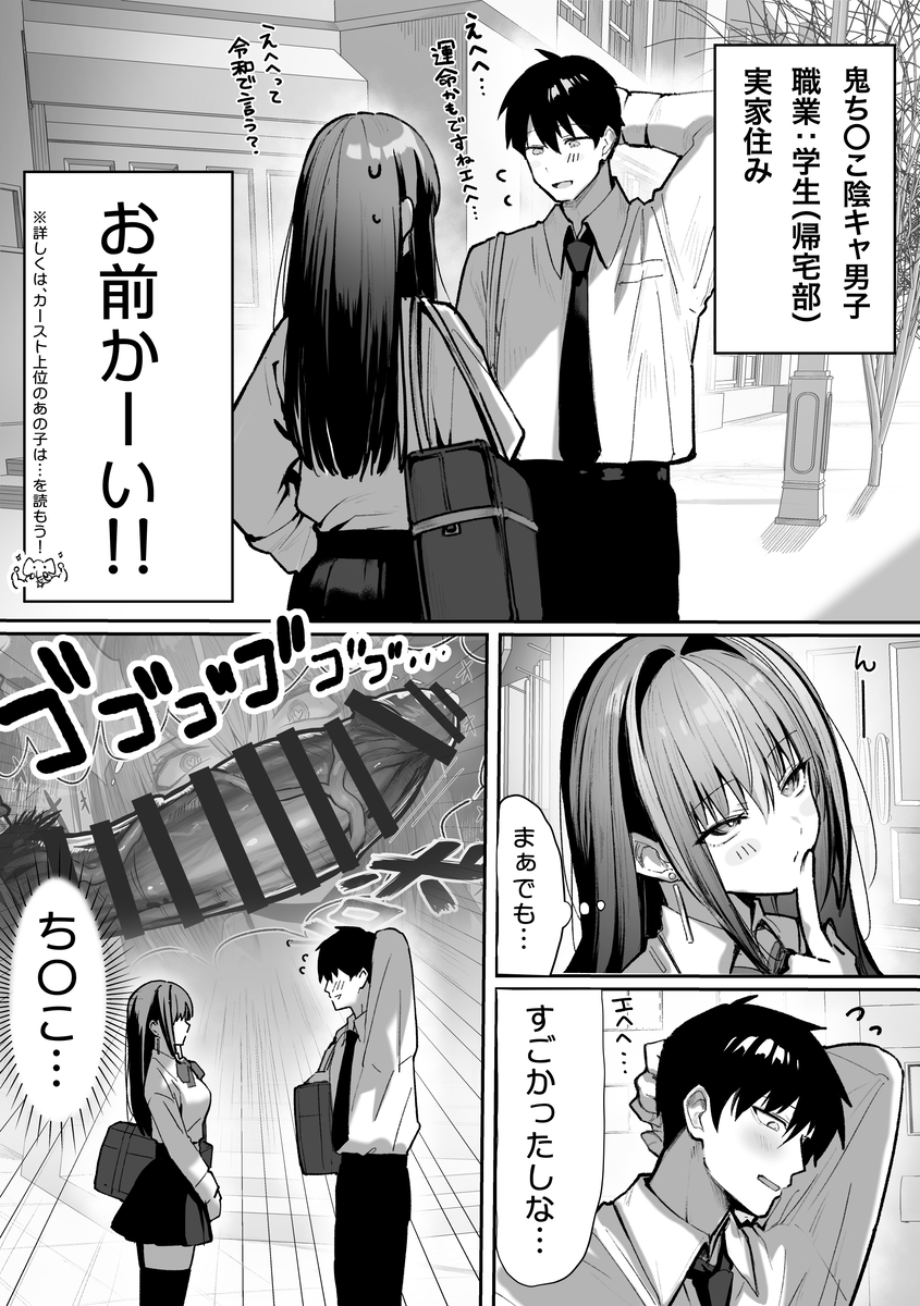 【えろまんが】デカ女と低身長男子のナイショの関係！不思議なマッチングアプリの運命の出会いが気持ち良すぎる！
