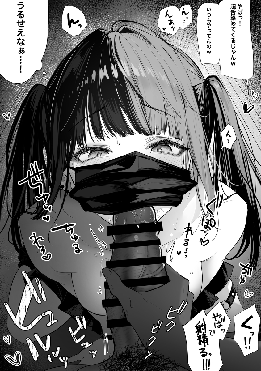 【えろまんが】デカ女と低身長男子のナイショの関係！不思議なマッチングアプリの運命の出会いが気持ち良すぎる！