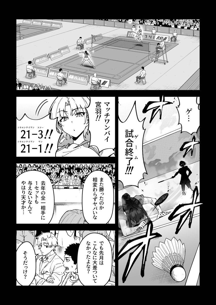 【えろまんが】ガチハメSEX指導で練習する意味をわからせてるコーチがヤバい！