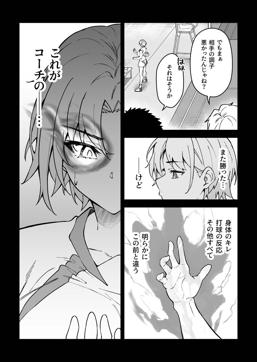 【えろまんが】ガチハメSEX指導で練習する意味をわからせてるコーチがヤバい！