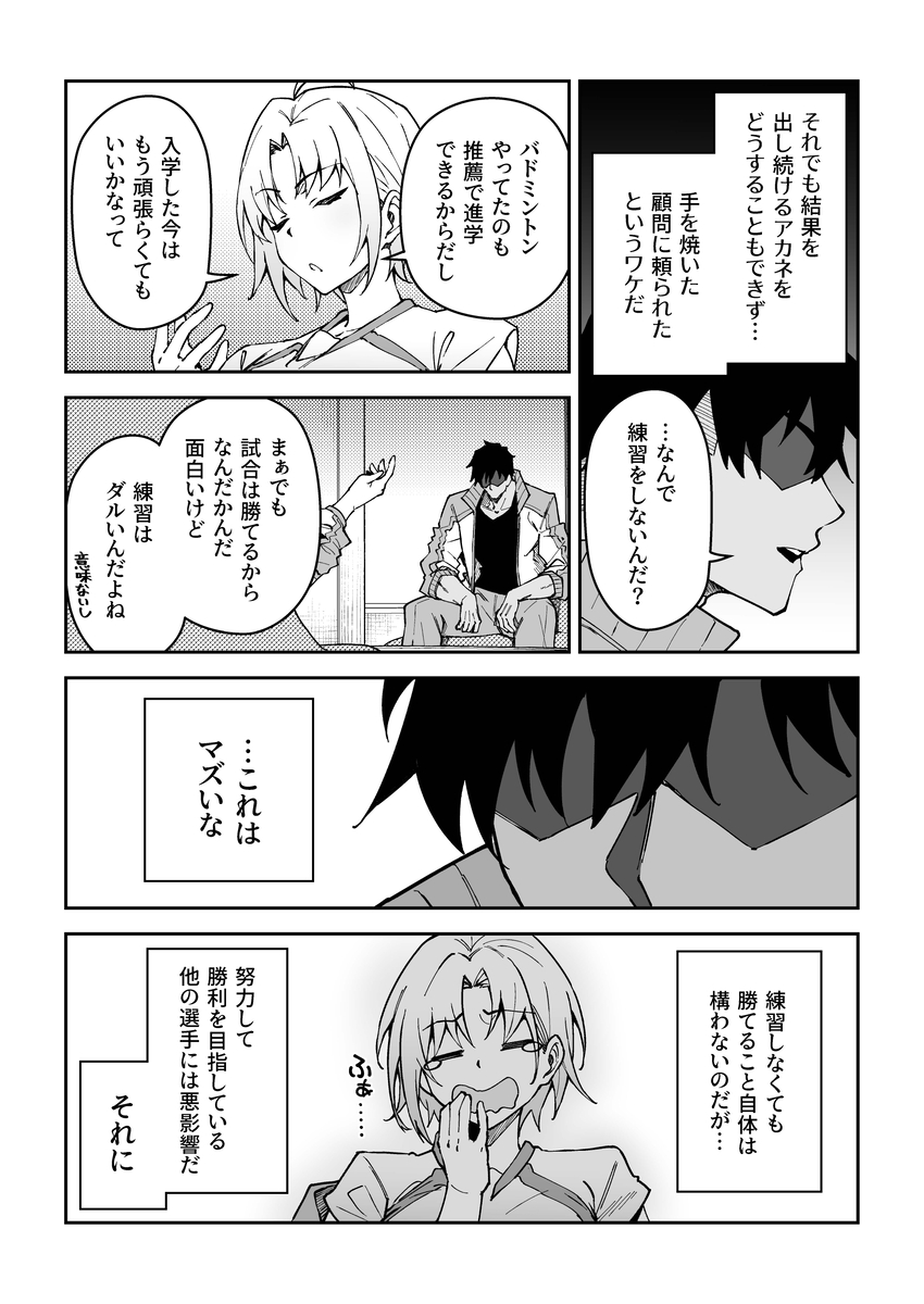 【えろまんが】ガチハメSEX指導で練習する意味をわからせてるコーチがヤバい！