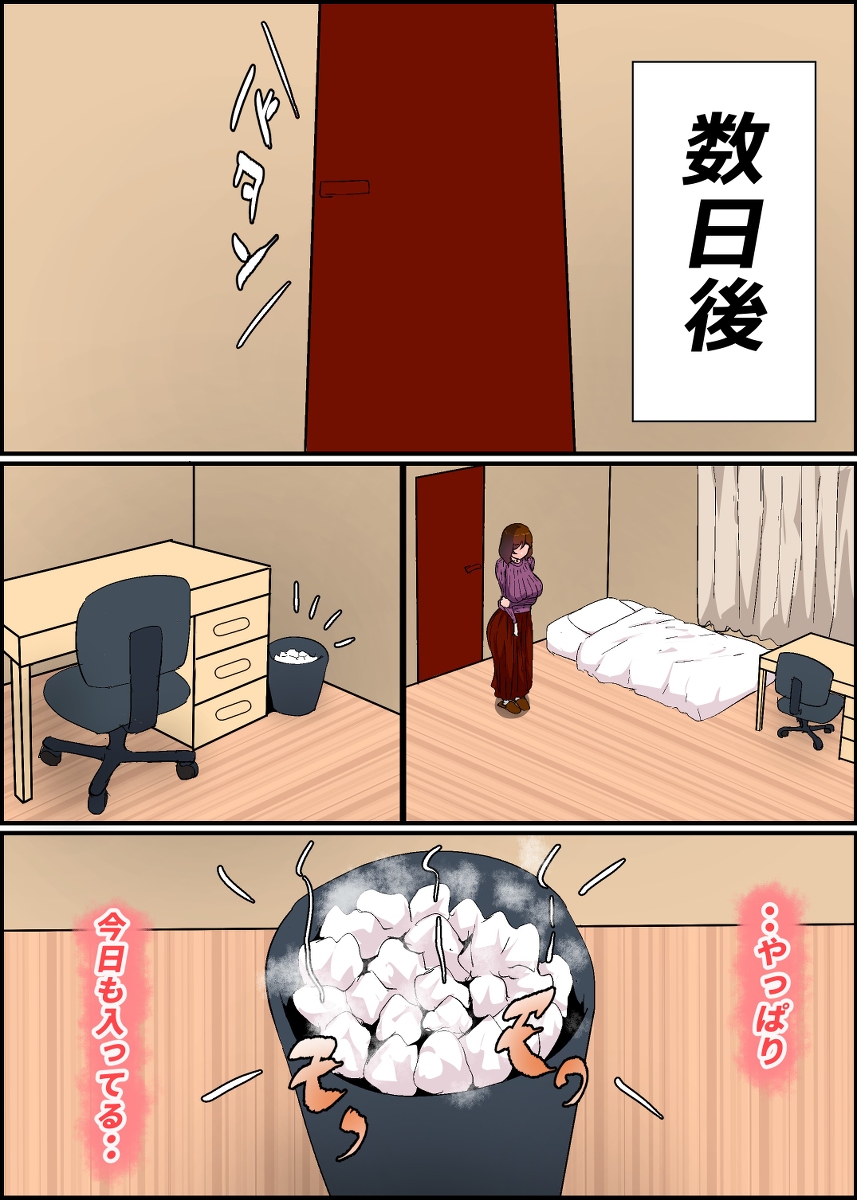 【エロマンガ】義理の息子と狂ったようなセックスをする義母がエチエチすぎるwww