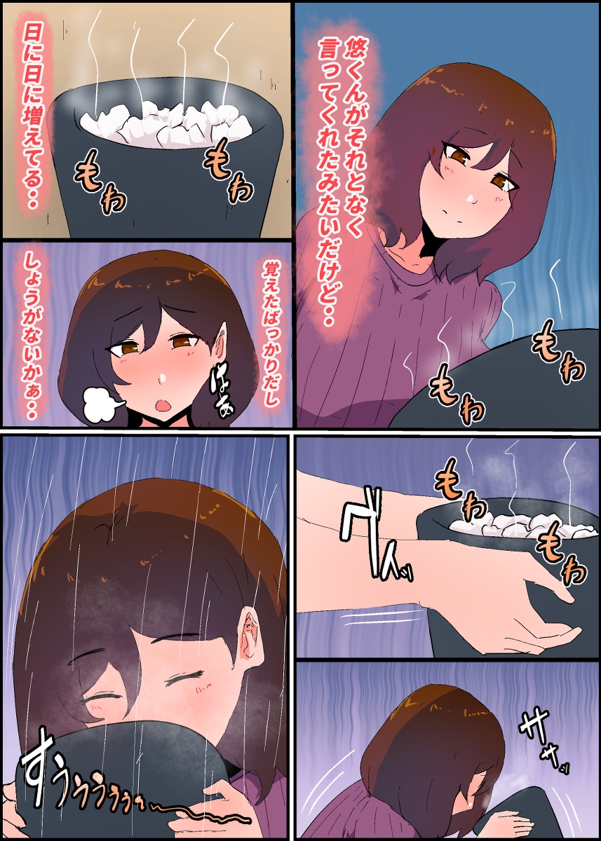 【エロマンガ】義理の息子と狂ったようなセックスをする義母がエチエチすぎるwww