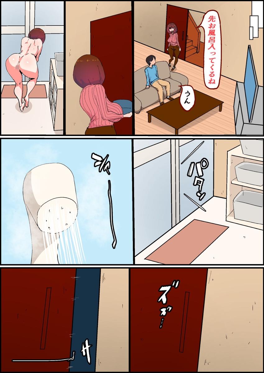 【エロマンガ】義理の息子と狂ったようなセックスをする義母がエチエチすぎるwww