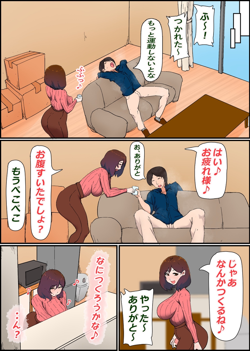 【エロマンガ】義理の息子と狂ったようなセックスをする義母がエチエチすぎるwww