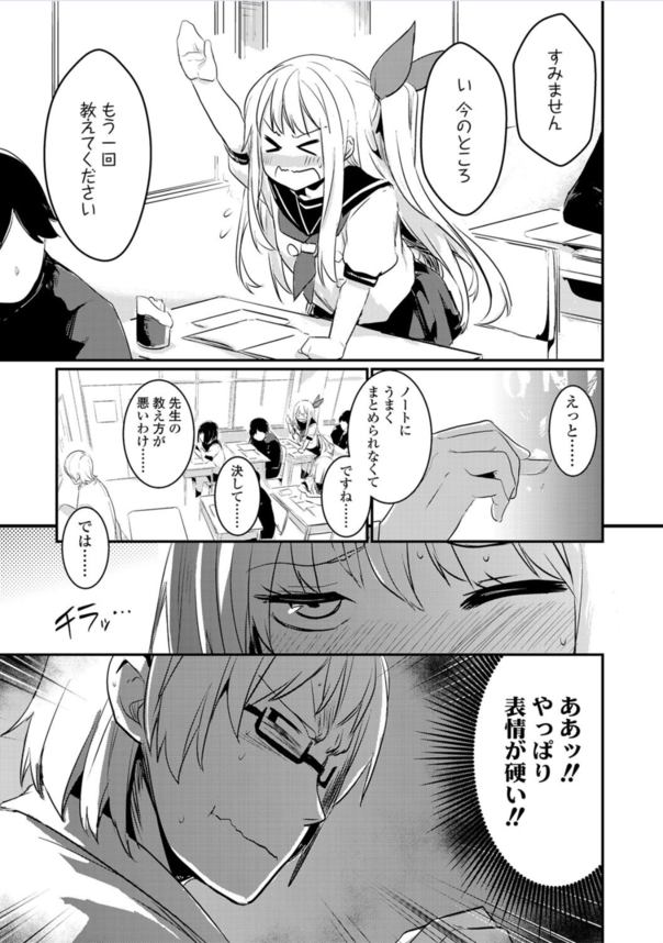 【無料エロ漫画】ドキドキが止まらない！エモすぎるエロ漫画が発見されるッ！