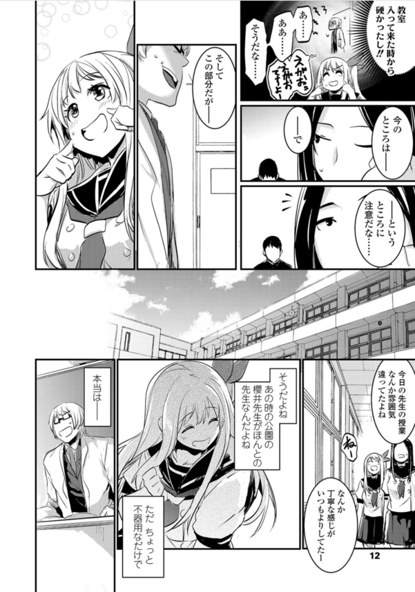 【無料エロ漫画】ドキドキが止まらない！エモすぎるエロ漫画が発見されるッ！