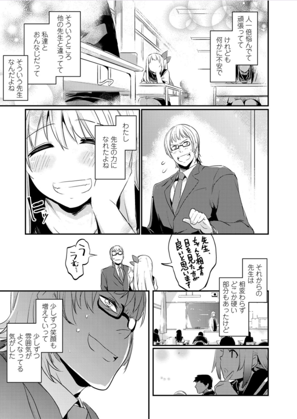 【無料エロ漫画】ドキドキが止まらない！エモすぎるエロ漫画が発見されるッ！