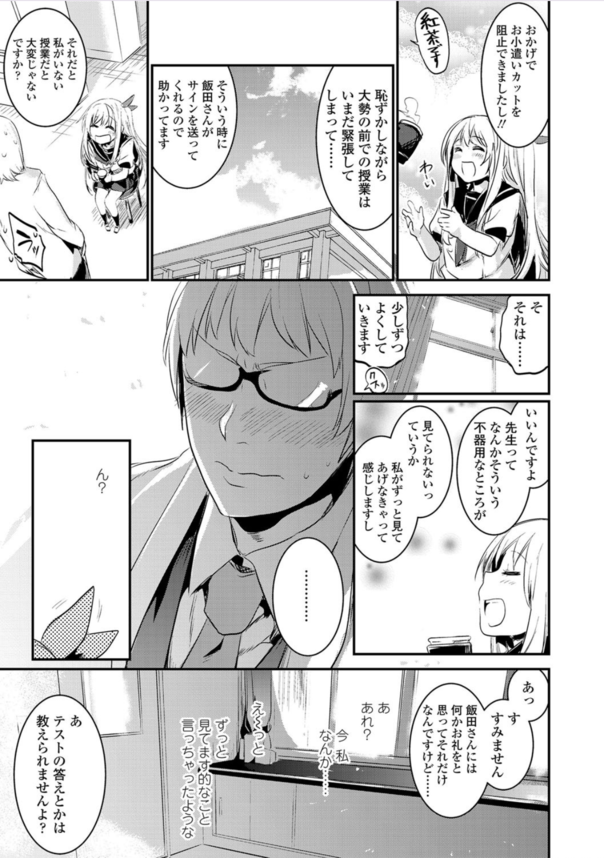 【無料エロ漫画】ドキドキが止まらない！エモすぎるエロ漫画が発見されるッ！