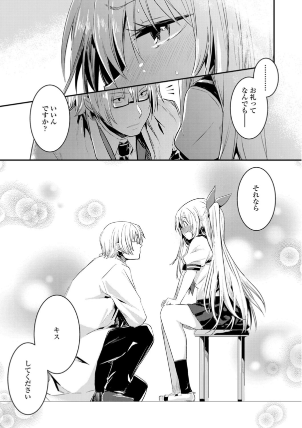 【無料エロ漫画】ドキドキが止まらない！エモすぎるエロ漫画が発見されるッ！