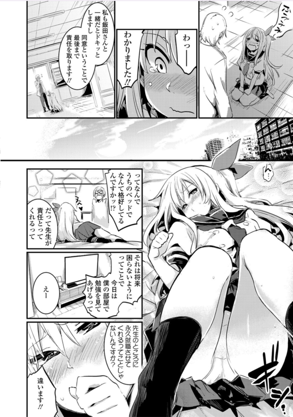 【無料エロ漫画】ドキドキが止まらない！エモすぎるエロ漫画が発見されるッ！