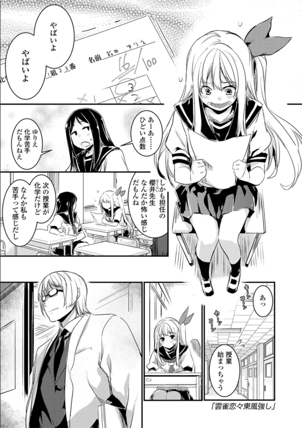 【無料エロ漫画】ドキドキが止まらない！エモすぎるエロ漫画が発見されるッ！