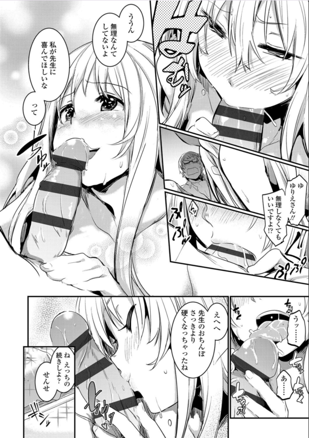 【無料エロ漫画】ドキドキが止まらない！エモすぎるエロ漫画が発見されるッ！