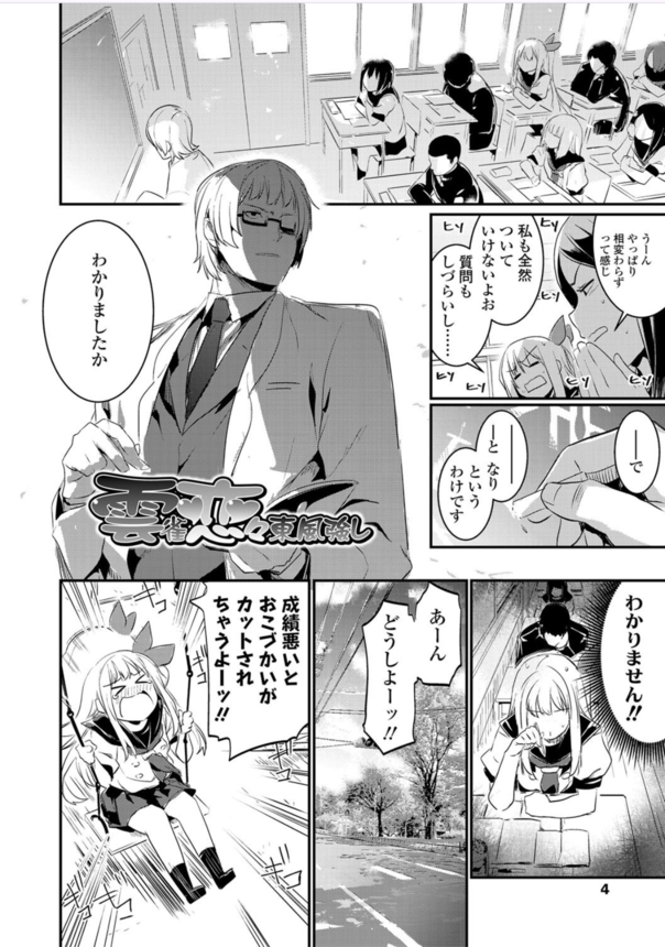 【無料エロ漫画】ドキドキが止まらない！エモすぎるエロ漫画が発見されるッ！