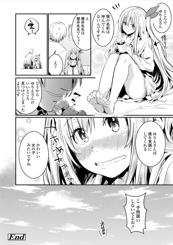 【無料エロ漫画】ドキドキが止まらない！エモすぎるエロ漫画が発見されるッ！